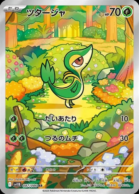 Snivy SV11B 087/086 AR