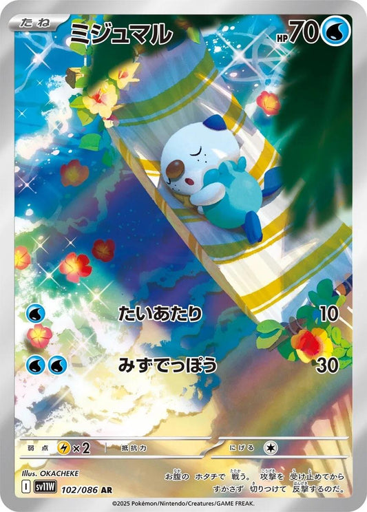 Oshawott SV11W 102/086 AR