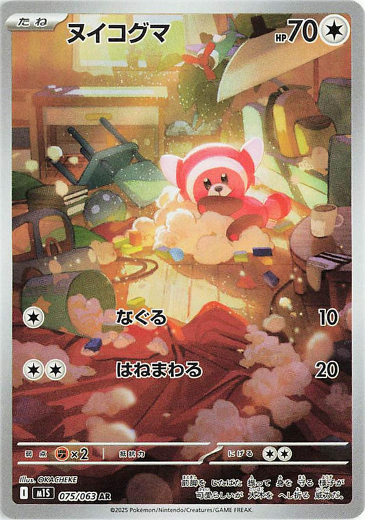 Stufful M1S 075/063 AR