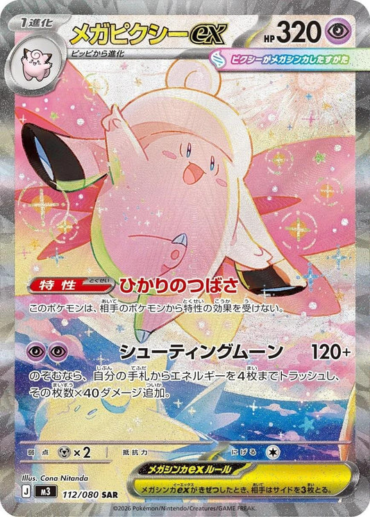 Mega Clefable EX M3 112/080 SAR