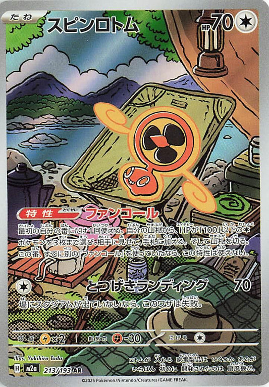 Fan Rotom M2a 213/193 AR