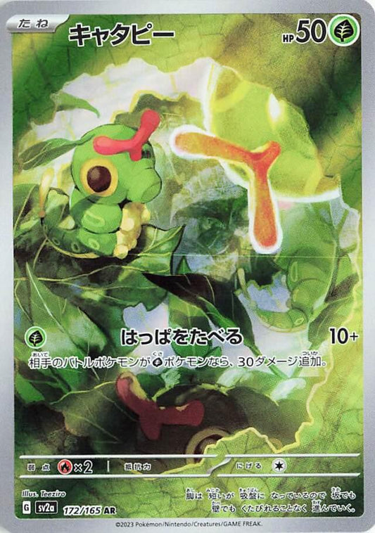 Caterpie sv2a 172/165 AR