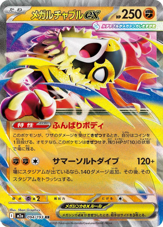 Mega Mawlucha EX 094/193 RR