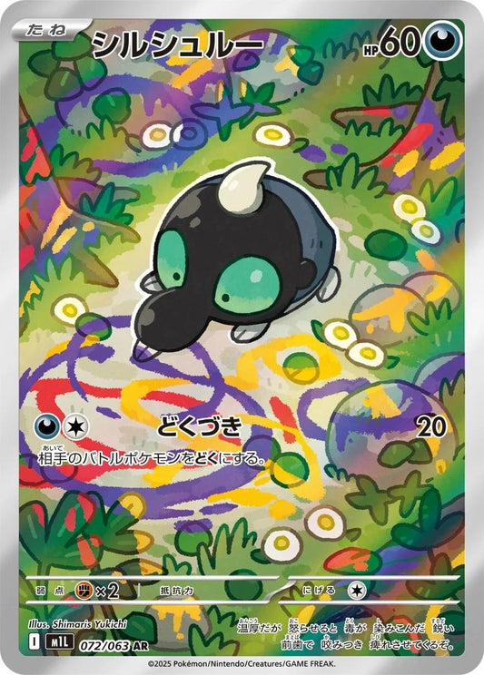 Shroodle M1L 072/063 AR