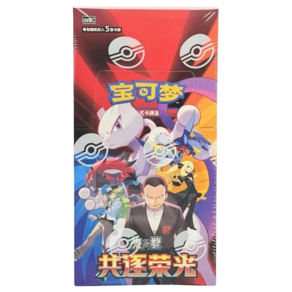 Pokémon Scarlet & Violet: Chasing Glory Together (CSV10C) Slim Booster Box (15 Pack) (CN)