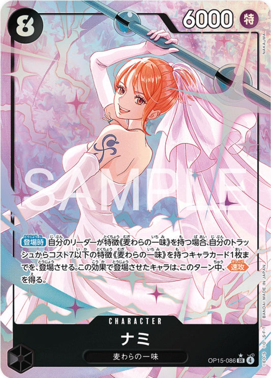 Nami OP15-086